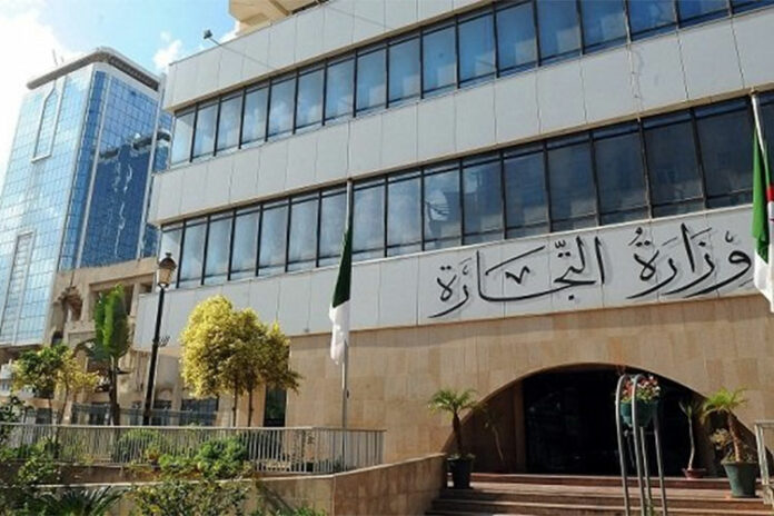 وزارة التجارة