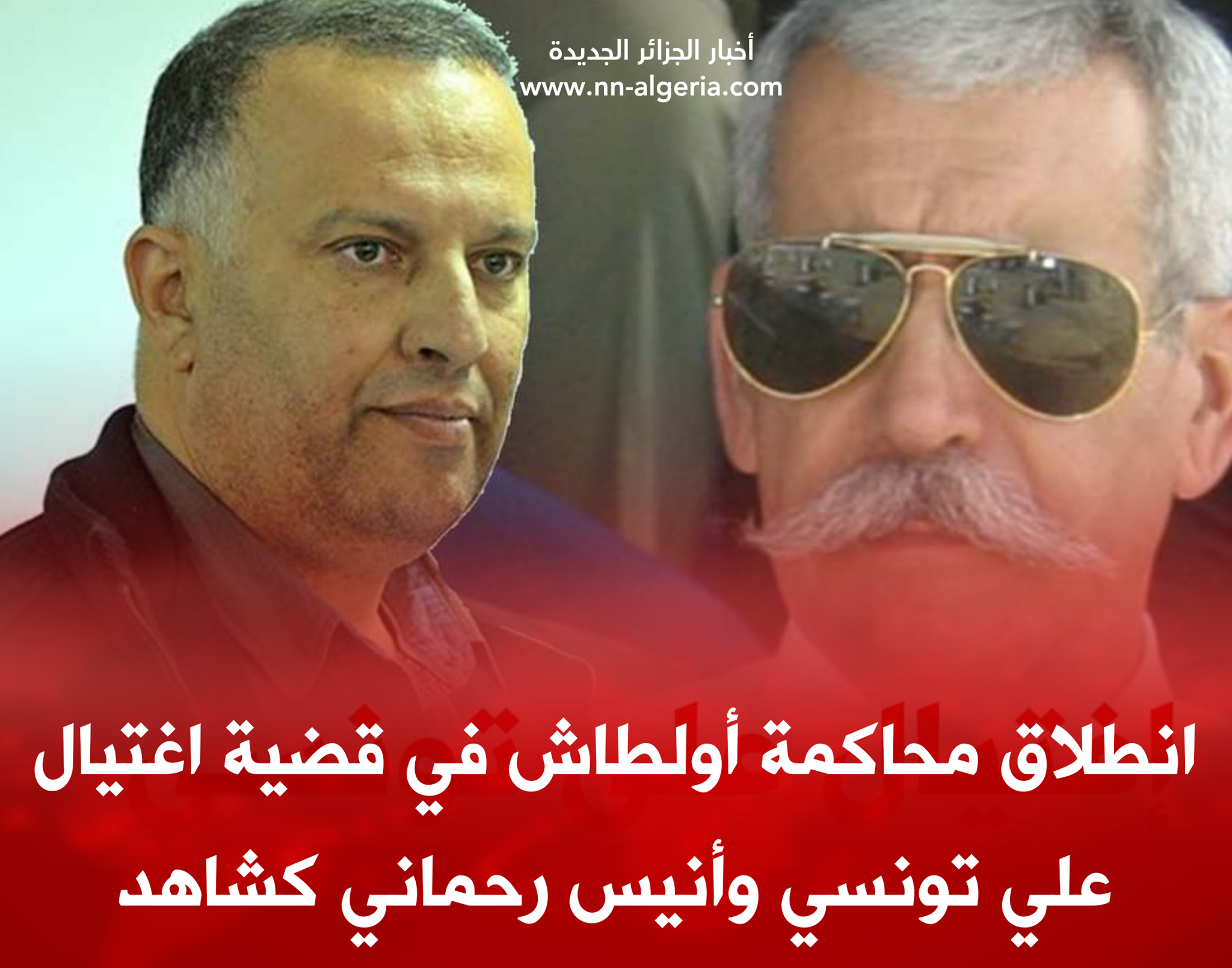 امن