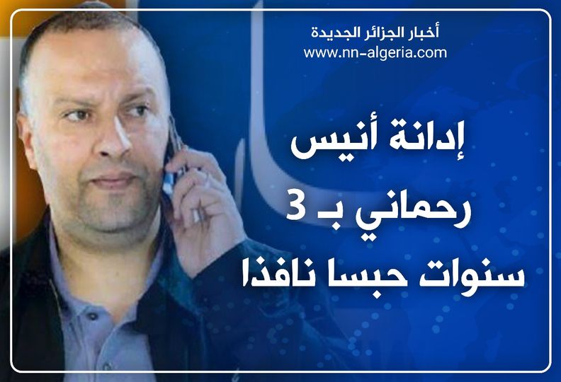 انيس
