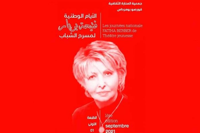 فتيحة بربار