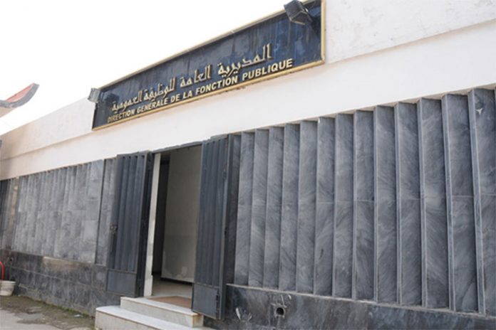 الوظيف العمومي