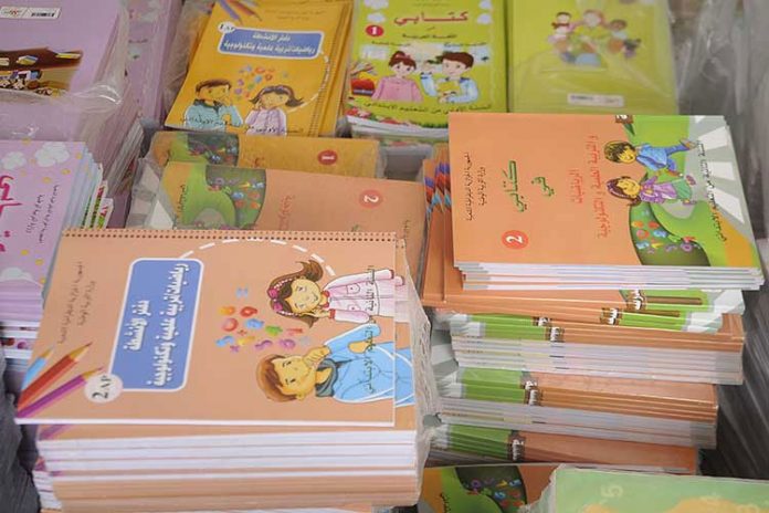 الكتاب المدرسي