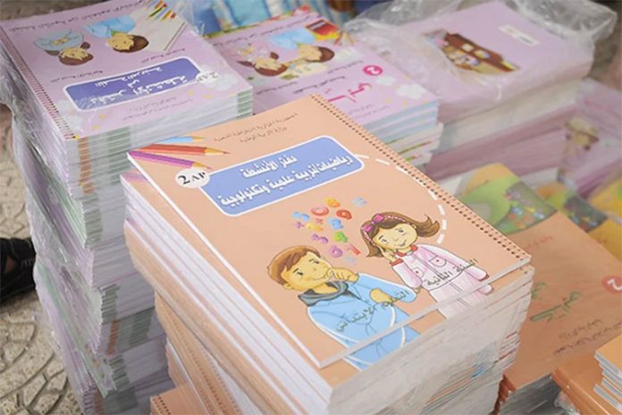 الكتاب المدرسي