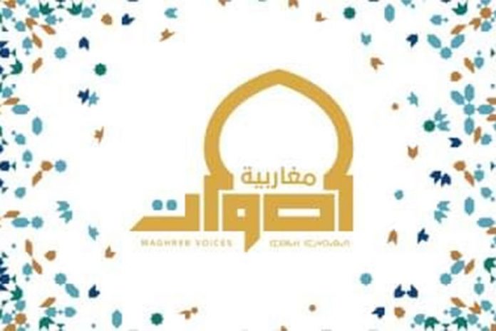 أصوات مغاربية