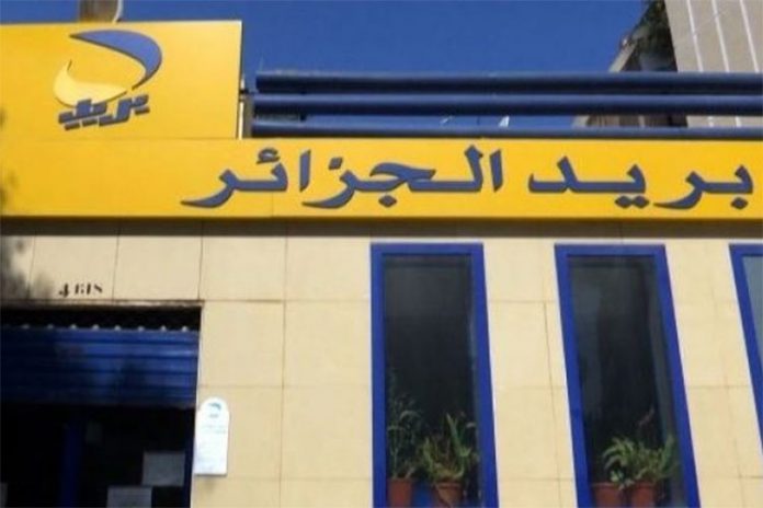 سوق البريد