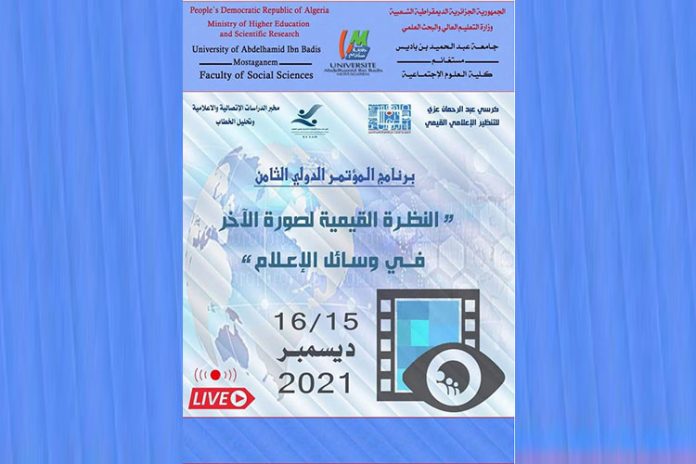 التربية الإعلامية