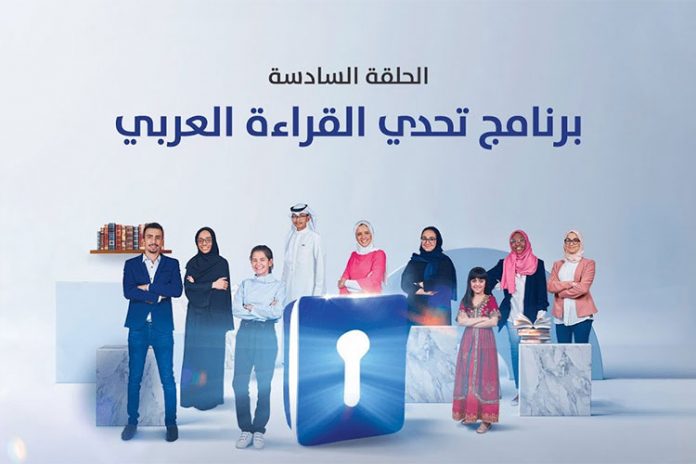 تحدي القراءة العربية
