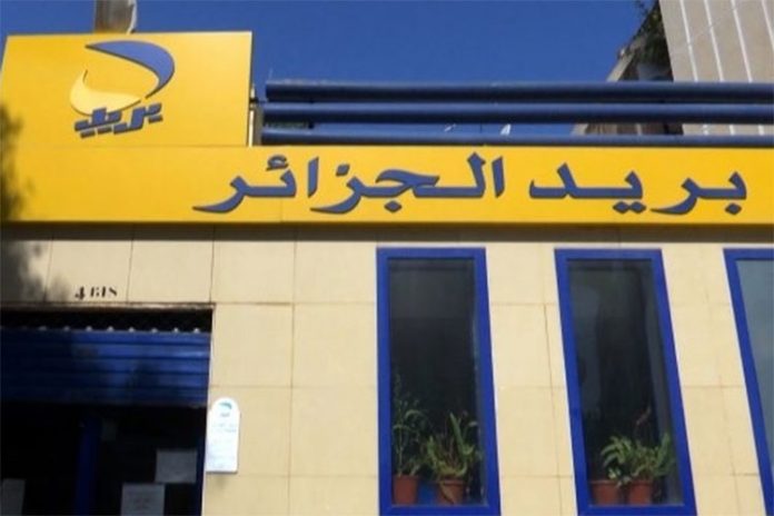 الجزائر