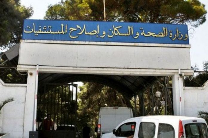 الصحة