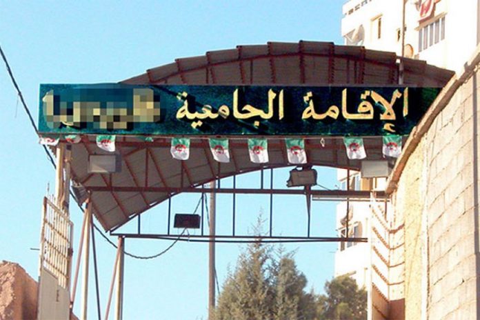 الخدمات الجامعية