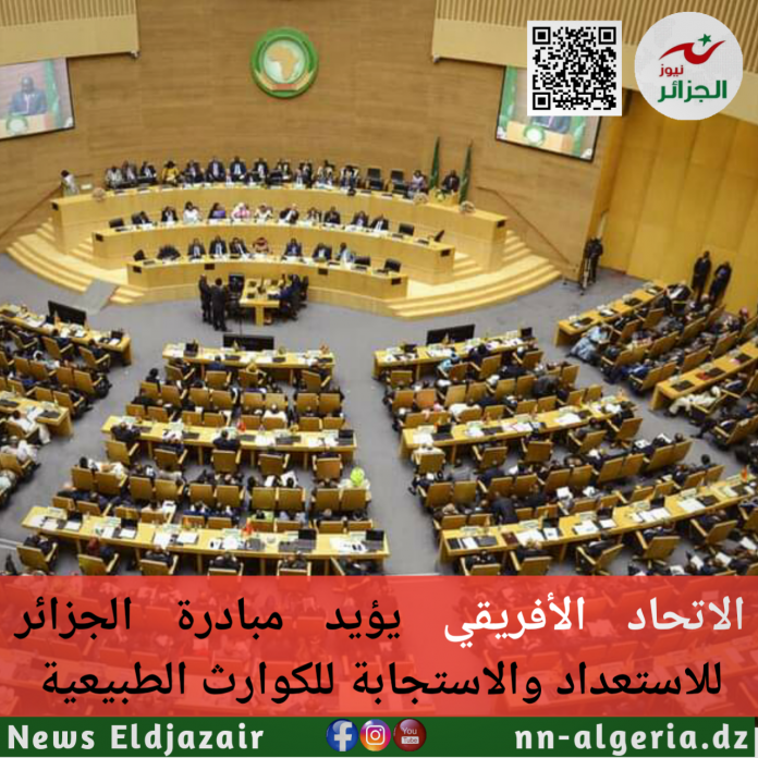 الاتحاد الأفريقي