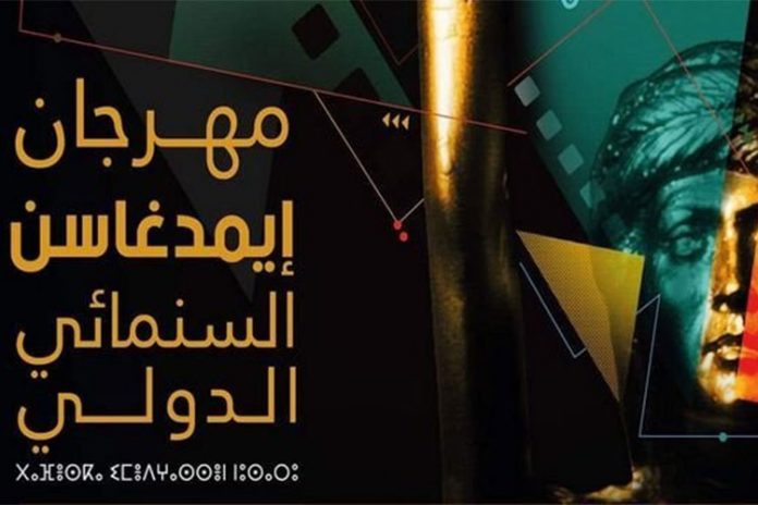 إيمدغاسن