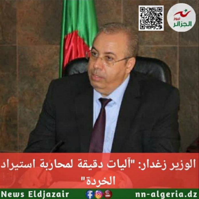 الوزير زغدار