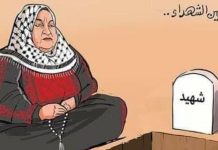 أم ناصر رسالة وطنية لحرية الأسرى وعدالة القضية